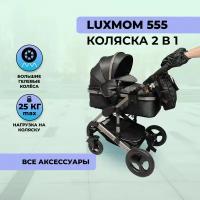 Детская коляска 2в1 Luxmom 555 для новорожденных, всесезонная, черный цвет