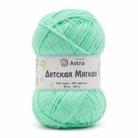 Пряжа для вязания Astra Premium 'Детская мягкая' (Baby Soft) 50г, 150м (60% акрил, 40% нейлон) (08 мятный), 4 мотка