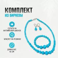 Комплект из бирюзы, колье + браслет + серьги. 93001БР