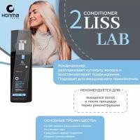 Кондиционер для волос восстанавливающий профессиональный Honma Tokyo Liss Lab Conditioner 300мл