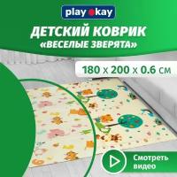 Play Okay Развивающий коврик детский для ползания складной игровой