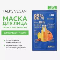 Маска тканевая MISSHA Talks Vegan освежающая для гладкости кожи с экстрактами тыквы и красных бобов, 27 г