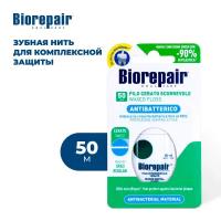 Зубная нить Biorepair вощеная скользящая, 50 метров