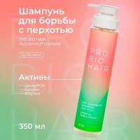 Levrana Шампунь для волос PRO BIO HAIR ANTI-DANDRUFF SHAMPOO, от перхоти, 350 мл