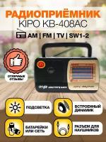 Радиоприемник от сети и батареек, Ретро радио, Магнитофон 408AC AM/FM/TV/SW1/SW2