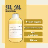 Sol Sol White Peach шампунь с экстрактом белого персика 250 мл