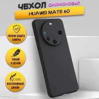 Силиконовый чехол накладка для Huawei Mate 60, черный