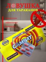 Cambat ловушка от тараканов 5шт