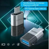 OTG (USB 3.0 - Type-C) Переходник адаптер OTG USB-USB type C, Алюминиевый для смартфона, планшета, MacBook