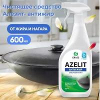 GRASS/ AZELIT казан Чистящее универсальное средство для удаления жира, нагара, анти-жир, антижир, азелит, 600 мл