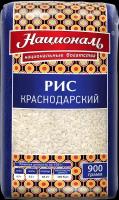 Рис Националь Краснодар Краснодарский белый круглозерный, 900 г