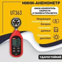 Мини-анемометр UNI-T UT363