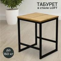 Табурет "BATNA" в стиле LOFT, цвет дуб вотан, 370 х 350 х 460 мм