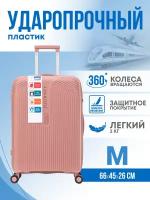 Чемодан JOURNEY, полипропилен, прочный, износостойкий, водонепроницаемый, 68 л, размер M, Пыльно-розовый