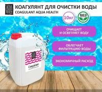 Химия для бассейна, Коагулянт для очистки воды в бассейне Aqua Health, 10 кг