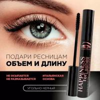 Тушь для ресниц черная Brow Cosmetics