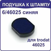 Штемпельная подушка Trodat 6/46025 синия, для 46025