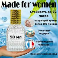 Масляные духи Made for Women, 50 мл