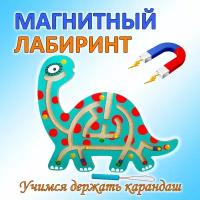 Развивающая игра Магнитный лабиринт Динозаврик. Логическая игрушка Учимся держать карандаш