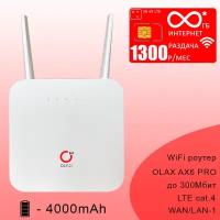 Комплект с безлимитным* интернетом и раздачей за 1300р/мес I Wi-Fi роутер OLAX AX6 PRO со встроенным 3G/4G модемом I сим карта МТС