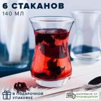 Стаканы - армуды для чая и кофе 140 мл, набор 6 шт, Pasabahce