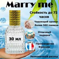 Масляные духи Marry Me, женский аромат, 30 мл