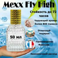 Масляные духи Mexx Fly High, женский аромат, 50 мл