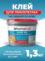 Клей homakoll 208 1,3 кг