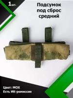 Подсумок Bastion под сброс средний МОХ