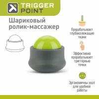 Массажный мяч Trigger Point HANDHELD