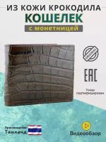 Классический кошелек Exotic Leather из кожи аллигатора