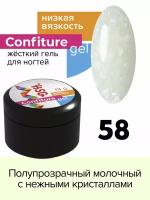 BSG Жёсткий гель для наращивания Confiture №58 низкая вязкость - Полупрозрачный молочный с нежными кристаллами (13 г)