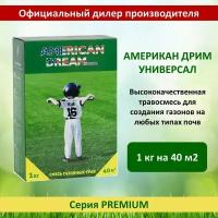 Семена газона Американ Дрим (American Dream) Универсал GREEN MEADOW, 1 кг