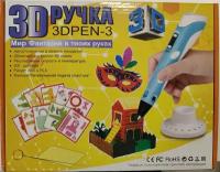 "3D Pen 3" - 3D-ручка с дисплеем желтый