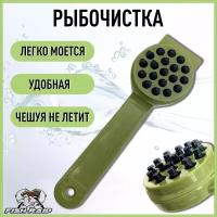 Рыбочистка для чистки рыбьей чешуи