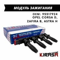 Модуль зажигания Opel CORSA D, ZAFIRA B, ASTRA H / Опель Корса Д, Зафира В, Астра / ОЕМ 95517924 10458316