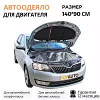 Автоодеяло на двигатель №2 140х90 см Топ Авто, премиум, класс С, Е, от гольф класса до бизнес класса, фольгированное, АО14090P