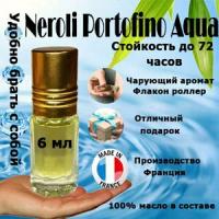 Масляные духи Neroli Portofino Acqua, женский аромат, 6 мл