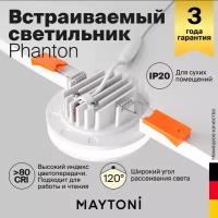 Встраиваемый светильник Technical Phanton DL2001-L7W4K