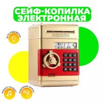 Копилка для денег Сейф Number Bank (золотистый)