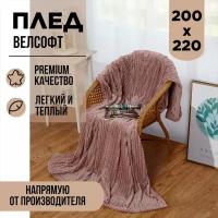 Плед Cleo CARRE велсофт Евро 200х220