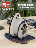 Prym 611915 Мини-утюг с подачей пара