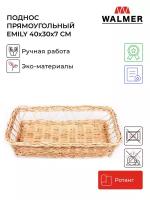 Поднос прямоугольный Walmer Emily 40x30x7 см цвет бежевый