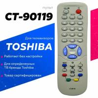 Пульт ДУ для TOSHIBA CT-90119