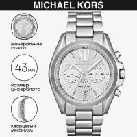 Наручные часы MICHAEL KORS Bradshaw