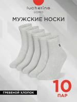 Носки lucherino, 10 пар, размер 27, серый