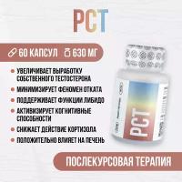 Envenom Pharm PCT / ПКТ - бустер тестостерона для роста мышц. Повышение мужского либидо и потенции