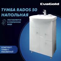 Тумба с раковиной EvaGold Rados 50 Rosa Уют 50 белая для ванной