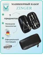 Маникюрный набор, ZINGER, MS-7105, 7 предметов, чехол темно-коричневая кольчуга