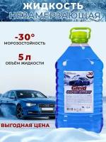 Стеклоомывающая жидкость Gleid Super Effect 5л, зимняя -30С